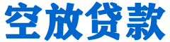 秀峰贷款_快速便捷的本地贷款服务_低利率高额度_专业贷款服务平台